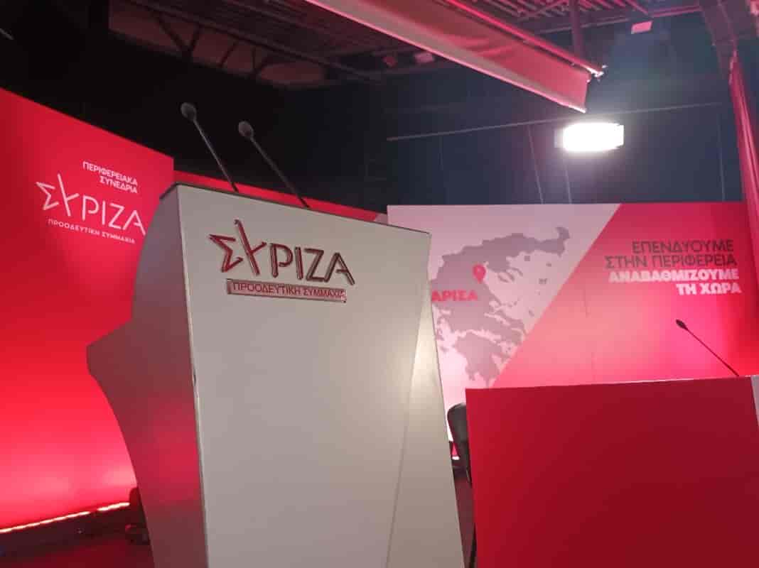 Δείτε live το Περιφερειακό Συνέδριο Θεσσαλίας του ΣΥΡΙΖΑ στη Δημοτική Πινακοθήκη Λάρισας
