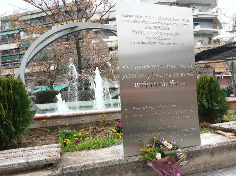 Λάρισα: Αποκαλυπτήρια μνημείου στο σιδηροδρομικό σταθμό για τα 57 θύματα των Τεμπών