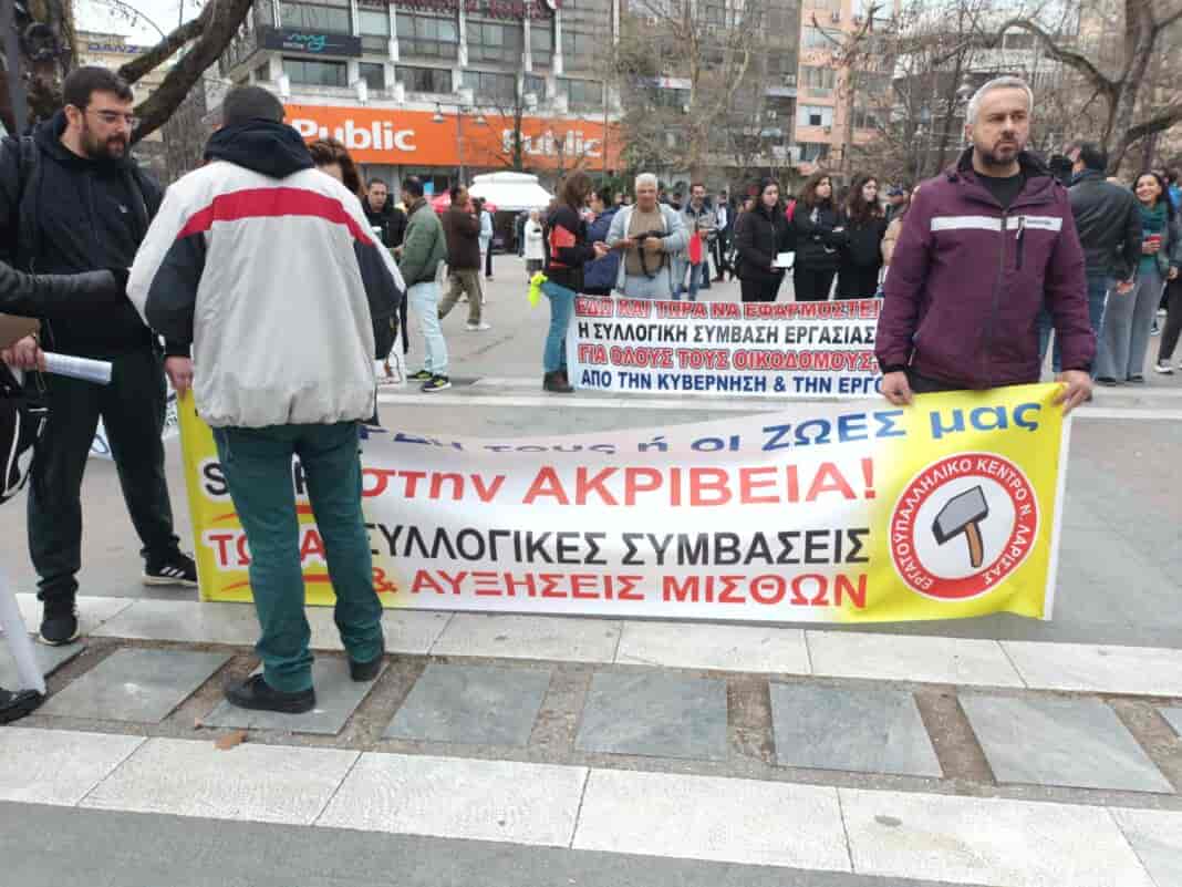 Απεργιακη συγκέντρωση