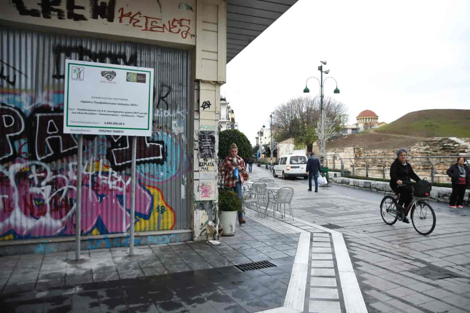 με πληροφορίες από Ελευθερία