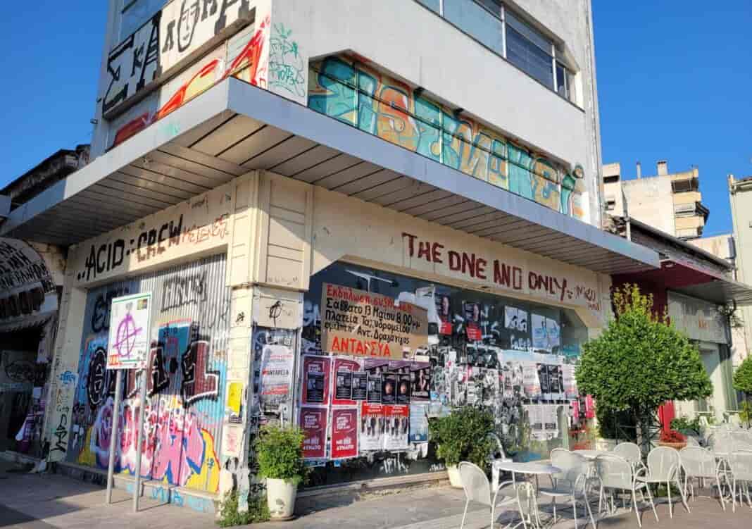 με πληροφορίες από Ελευθερία