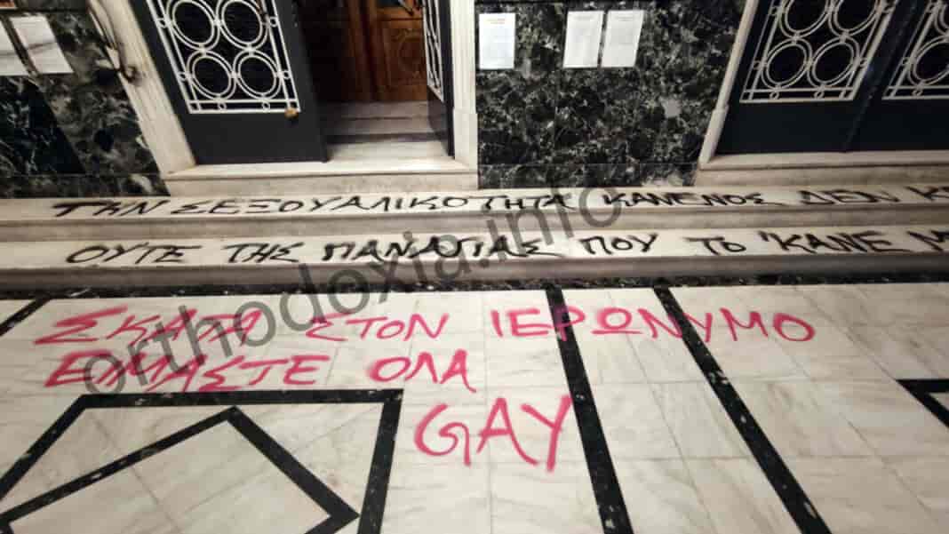 larisa-2-1536x864 Μαρινάκης για τον βανδαλισμό της μητρόπολης Λάρισας