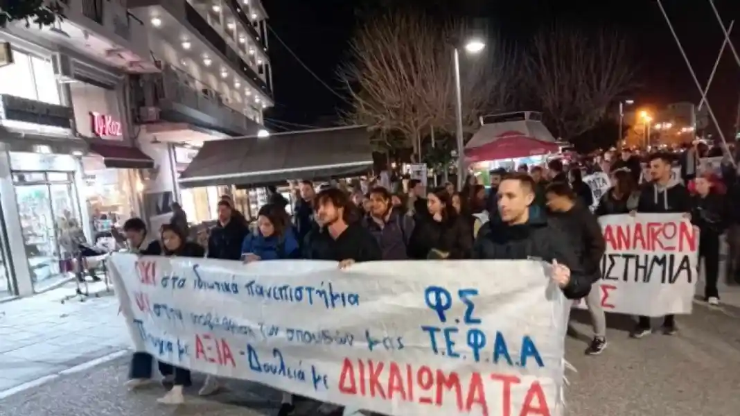 Τρίκαλα: Συλλαλητήριο κατά της ίδρυσης μη κρατικών πανεπιστημίων
