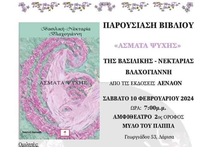 vlaxogiannis