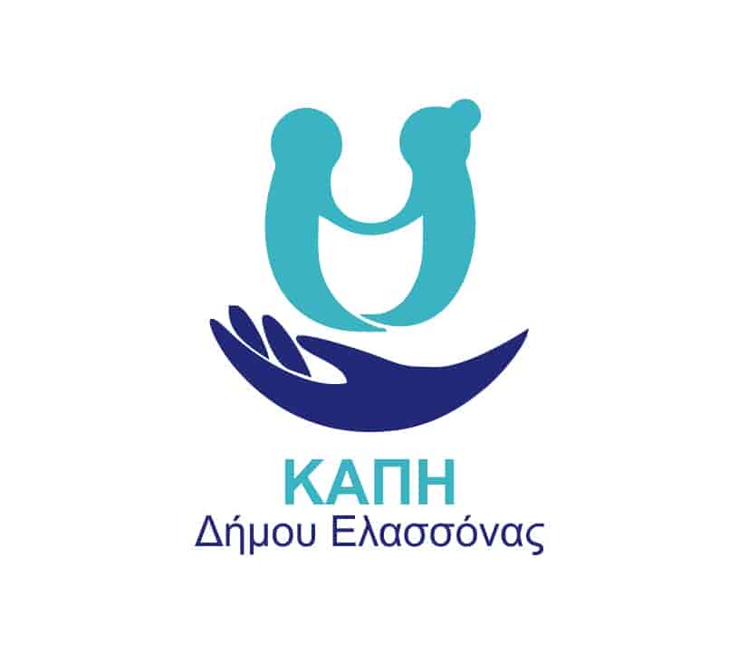 Παροχή νοσηλευτικών υπηρεσιών στα μέλη - ωφελούμενους του Κ.Α.Π.Η. Δ.Ε. ΕΛΑΣΣΟΝΑΣ