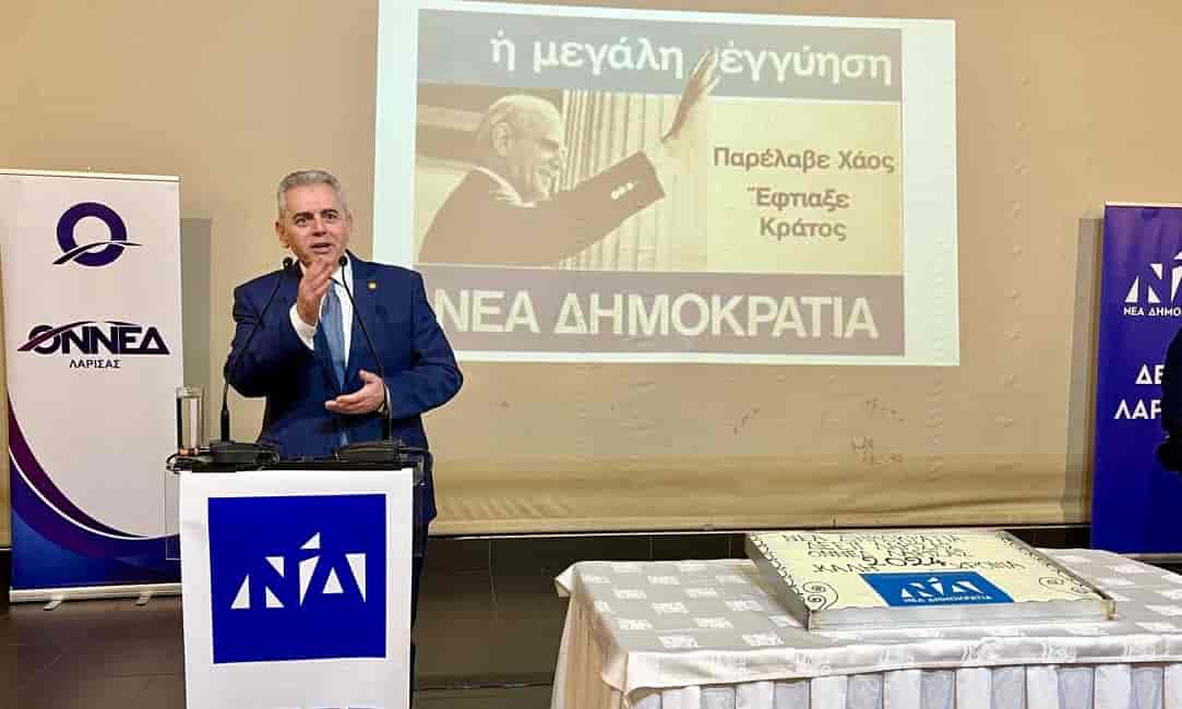 Μ. Χαρακόπουλος σε εκδήλωση ΔΕΕΠ ΝΔ Λάρισας με Ν. Δένδια και Β. Μεϊμαράκη