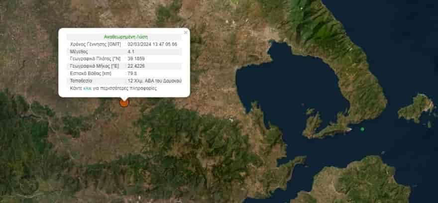 Σεισμός στα Φάρσαλα 