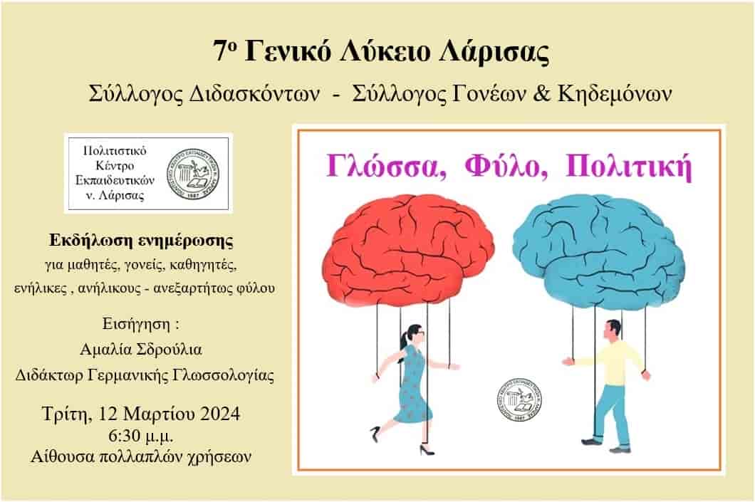 Glossa,Florida,politiki