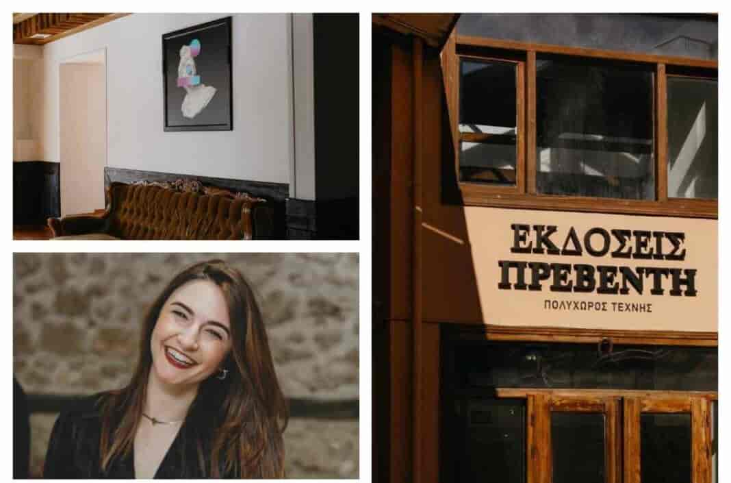 Συνέντευξη στο thelarissapaper.gr: Το νέο στέκι του πολιτισμού στη Λάρισα ακούει στο όνομα «ΕΚΔΟΣΕΙΣ ΠΡΕΒΕΝΤΗ»
