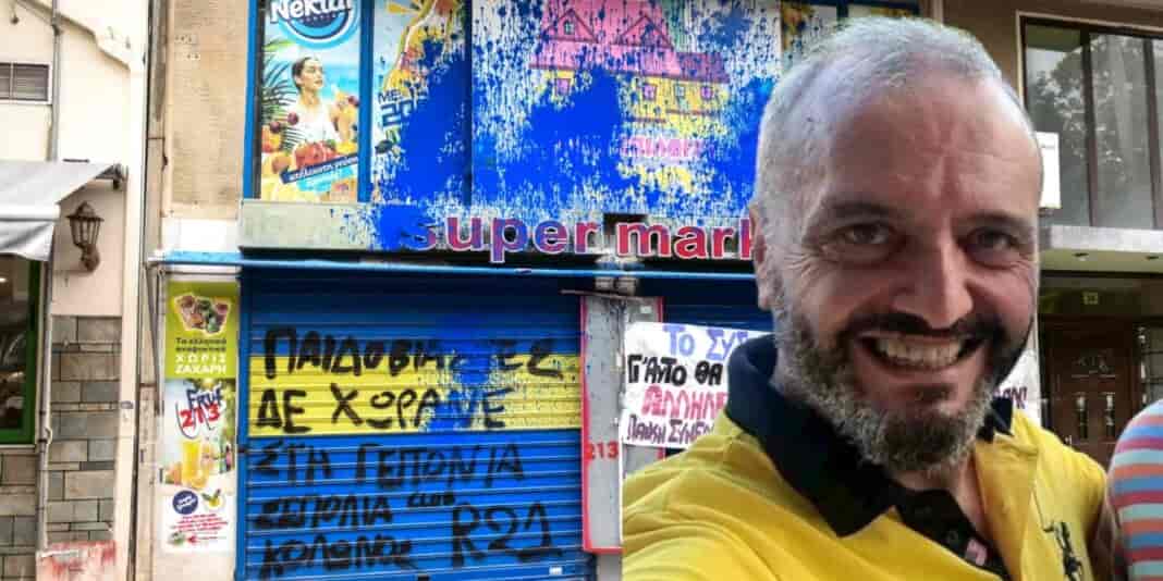 ΜΙΧΟΣ ΗΛΙΑΣ ΚΟΛΩΝΟΣ