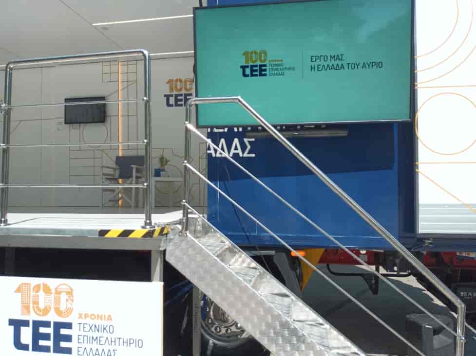 Στην Λάρισα βρέθηκε σήμερα το TEE Roadshow για να φέρει την καμπάνια εορτασμού των 100 χρόνων του ΤΕΕ κοντά στην κοινωνία