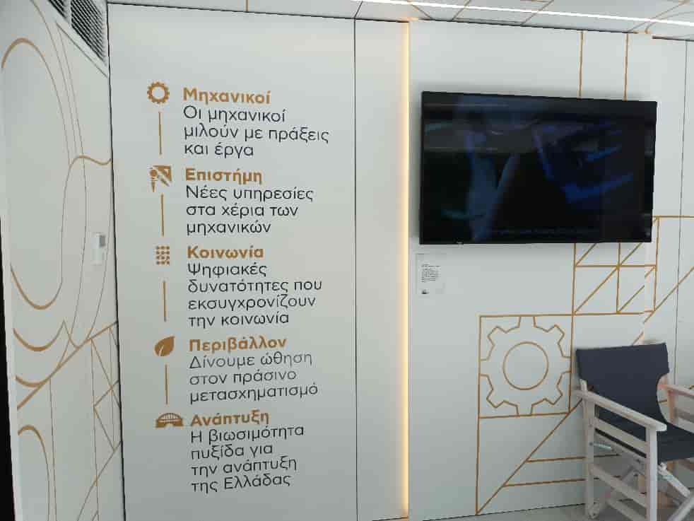 Στην Λάρισα βρέθηκε σήμερα το TEE Roadshow για να φέρει την καμπάνια εορτασμού των 100 χρόνων του ΤΕΕ κοντά στην κοινωνία