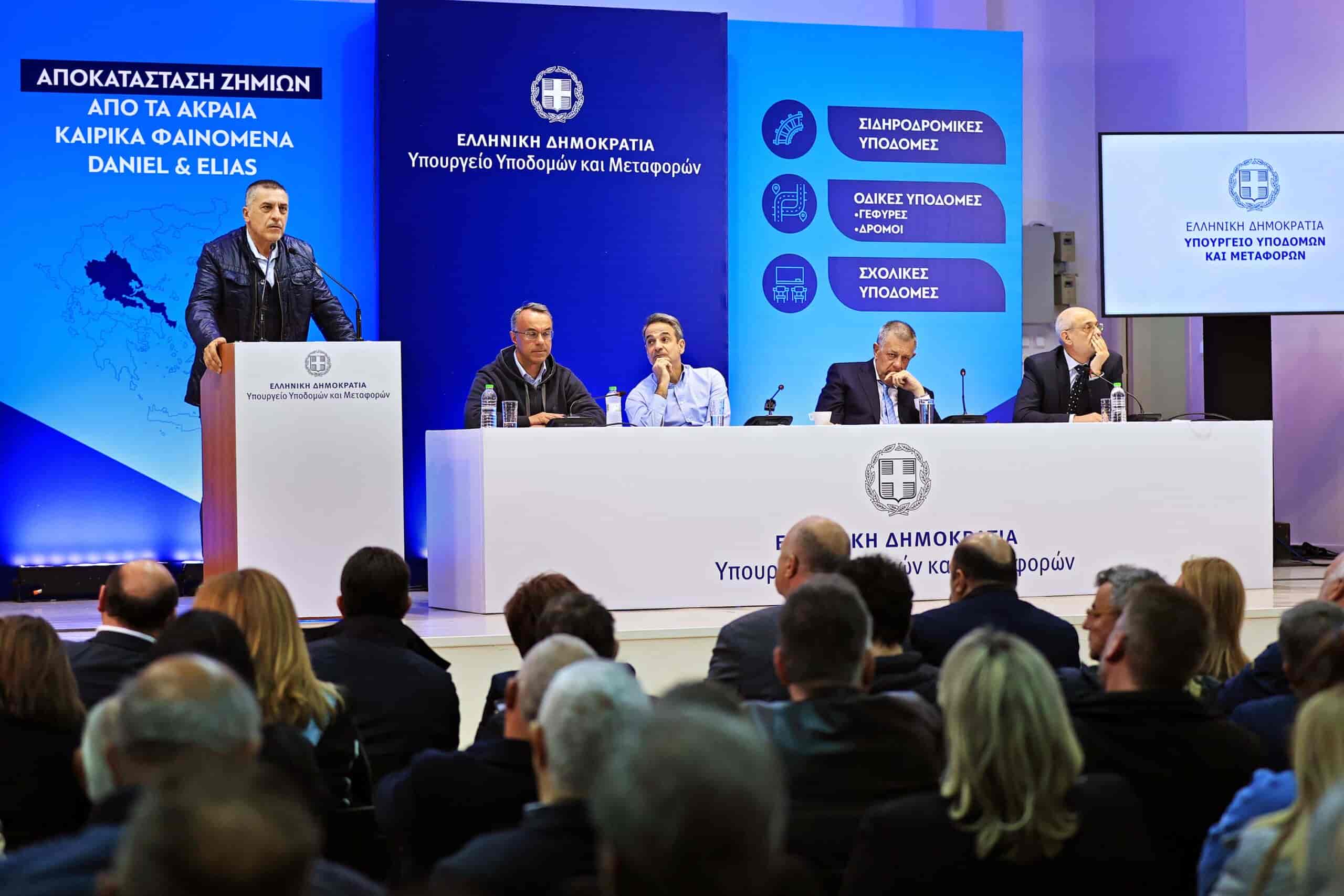 των ζημιών από τις κακοκαιρίες «Daniel» και «Elias»