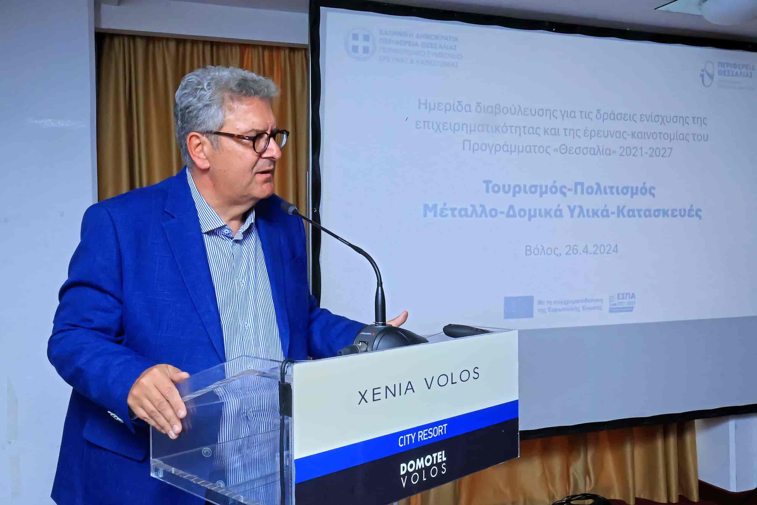 Στο Βόλο η δεύτερη ημερίδα διαβούλευσης για την διαμόρφωση των δράσεων  έρευνας – καινοτομίας του  ΕΣΠΑ/Θεσσαλία 2021-2027-