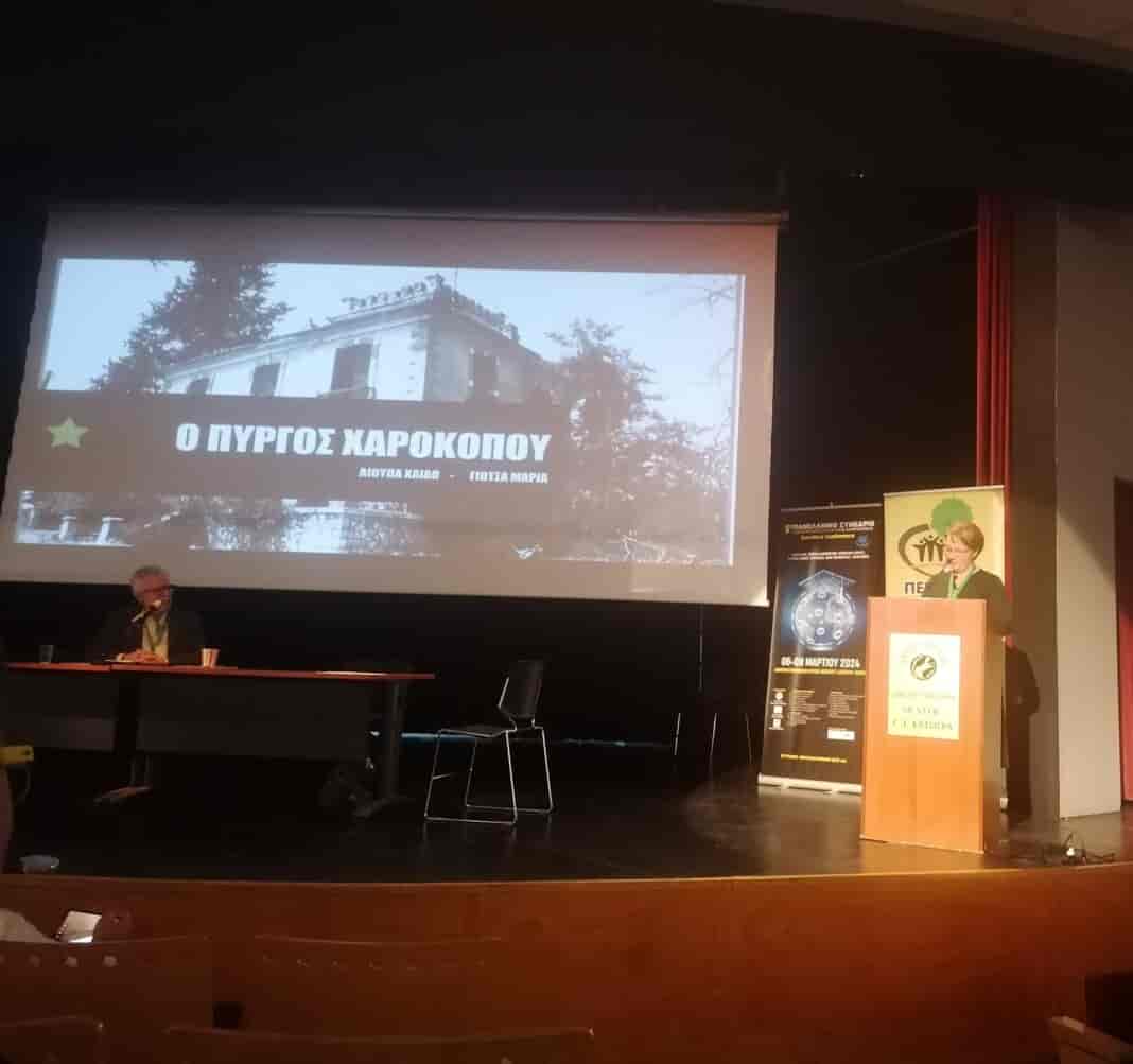 Σύλλογος “Φιλοι Πύργου Χαροκόπου” από το 5ο Πανελλήνιο Συνέδριο  Πολιτιστικής Κληρονομιάς