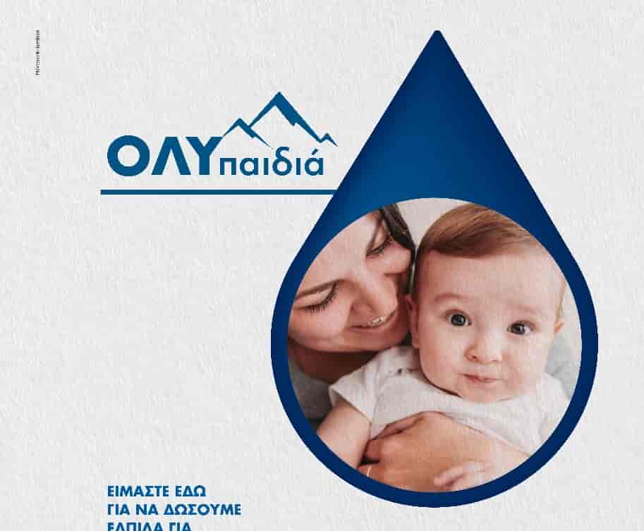 Ελασσόναjpeg