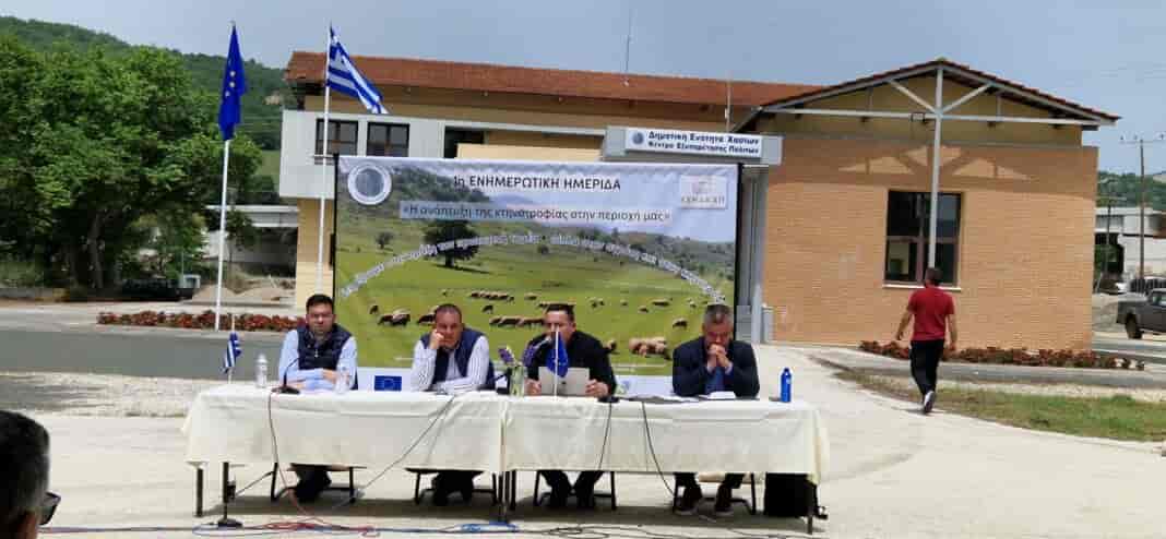 1716133324059 Με μεγάλη επιτυχία και συμμετοχή η ημερίδα του Δήμου Μετεώρων για την ανάπτυξη της κτηνοτροφίας