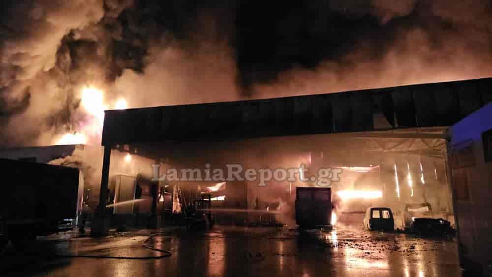 Λαμία: Κάηκαν ολοσχερώς οι εγκαταστάσεις της εταιρίας «Γιαννίτσης» στη Λαμία