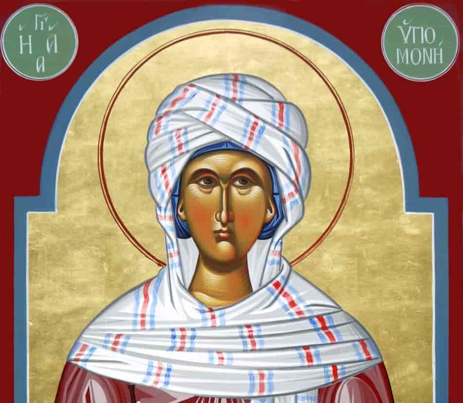 Αγία Υπομονή. Οσία Υπομονή