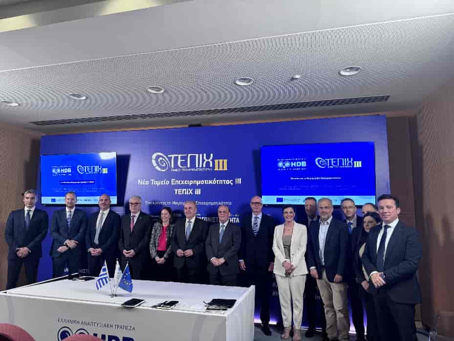 Η ΣΥΝΕΤΑΙΡΙΣΤΙΚΗ ΤΡΑΠΕΖΑ ΘΕΣΣΑΛΙΑΣ συμμετέχει στο νέο Ταμείο Χαρτοφυλακίου ΤΕΠΙΧ ΙΙΙ διευρύνοντας την συνεργασία της με την Ελληνική Αναπτυξιακή Τράπεζα