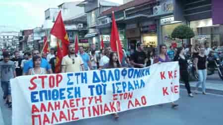 Συγκέντρωση κατά της γενοκτονίας του Παλαιστινιακού λαού σήμερα στο Αρχαίο Θέατρο από το ΚΚΕ
