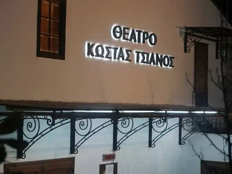 theatro-kostas-tsianos-new-626542b8
