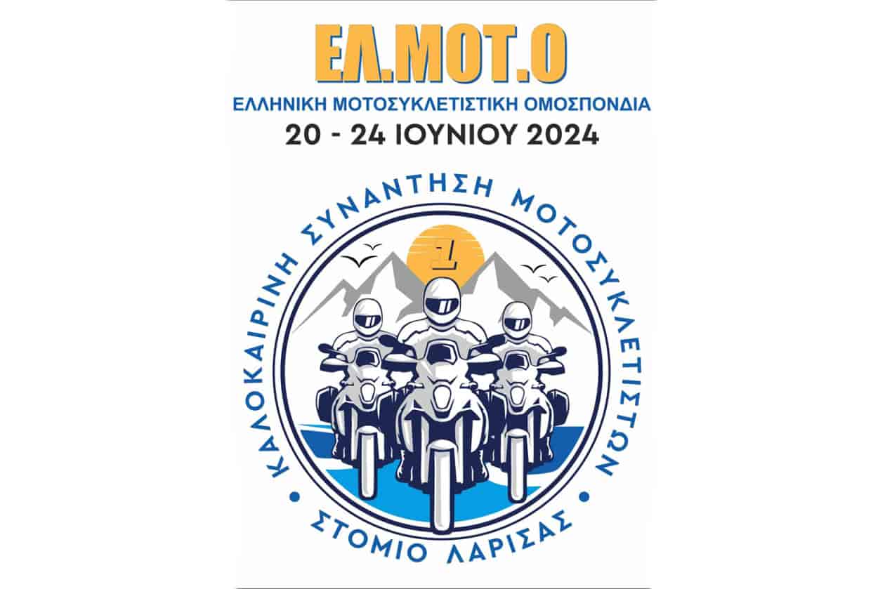 συναντηση μοτοσυκλέτας στομιο