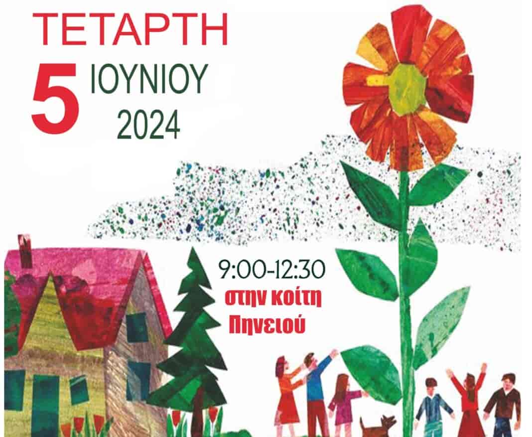 Παγκόσμια Ημέρα Περιβάλλοντος: Πλούσιες δράσεις για μαθητές στην κοίτη του Πηνειού, από τον Δήμο Λαρισαίων και την Α’ θμια Εκπαίδευση Λάρισας