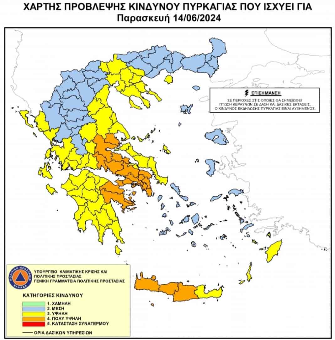 Σε κατάσταση «υψηλού κινδύνου πυρκαγιάς» κατηγορία 4 και αύριο η Μαγνησία- Στην κατηγορία 3 η υπόλοιπη Θεσσαλία