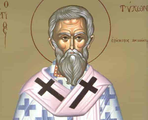 Άγιος Τύχων ο Θαυματουργός επίσκοπος