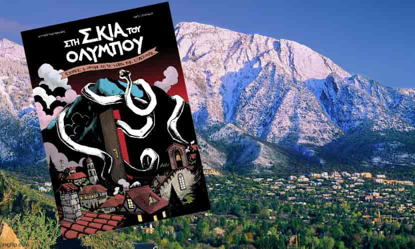 Στη Σκιά του Ολύμπου – Η γοητευτικά σκοτεινή πλευρά της λαογραφίας