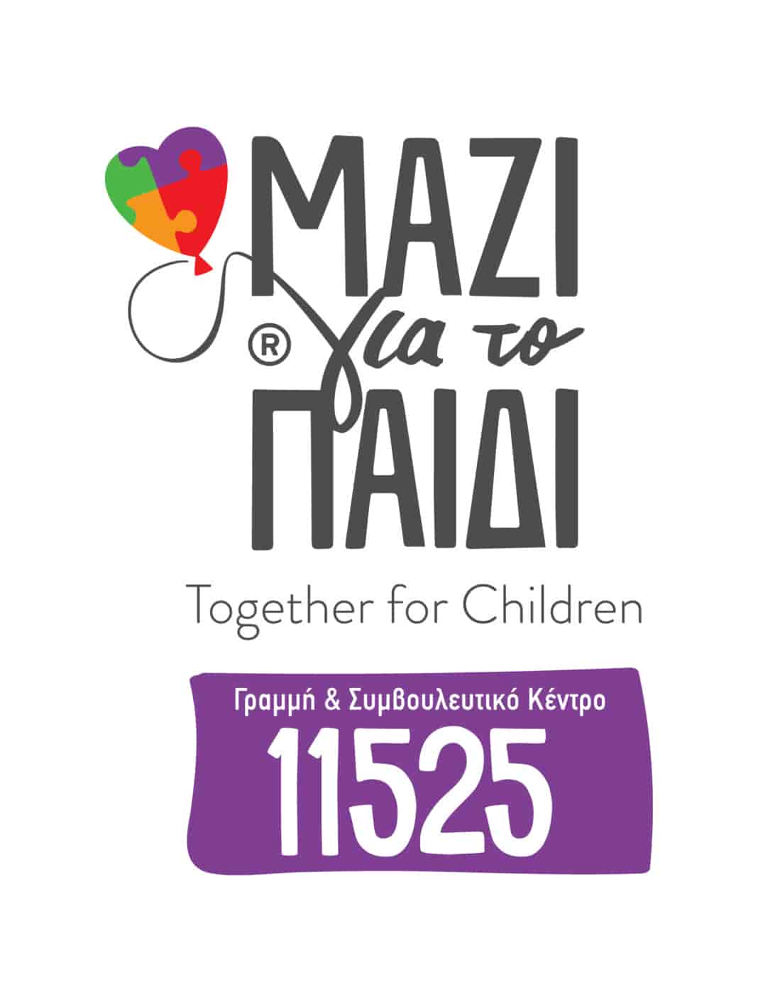 Δωρεάν διαδικτυακά ψυχο-εκπαιδευτικά σεμινάρια για γονείς από το «Μαζί για το Παιδί»