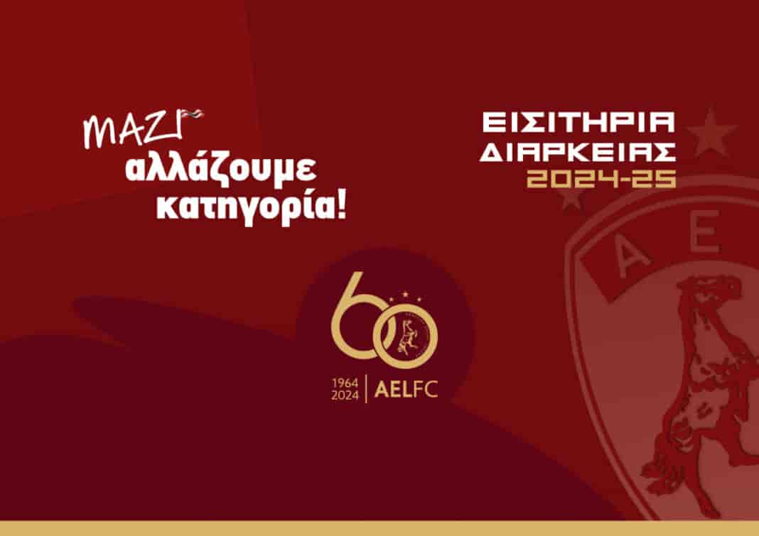 ΠΑΕ ΑΕΛ – Εισιτήρια Διαρκείας 2024–25