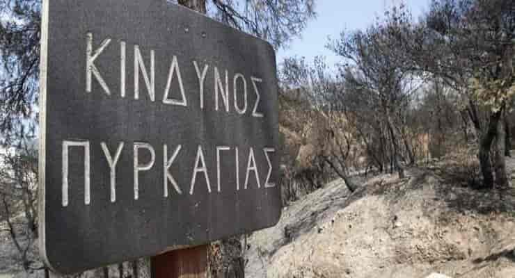 Δήμος Τεμπών: Υψηλός κίνδυνος πυρκαγιάς λόγω του παρατεταμένου καύσωνα