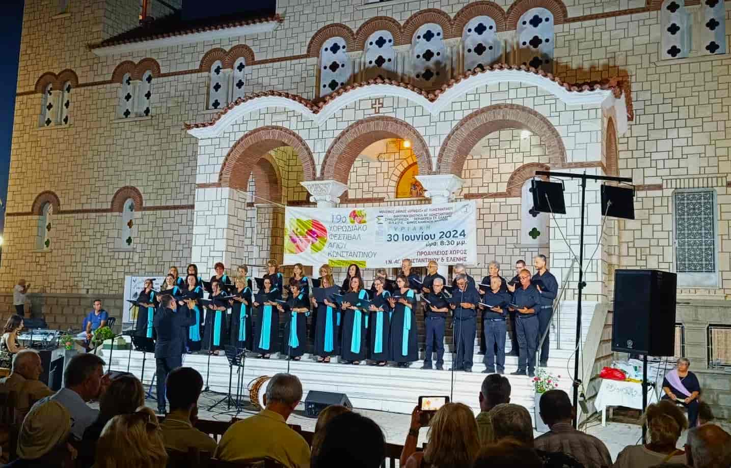 Στον Αγ. Κωνσταντίνο Φθιώτιδαςη χορωδία Κρανιωτών Λάρισας