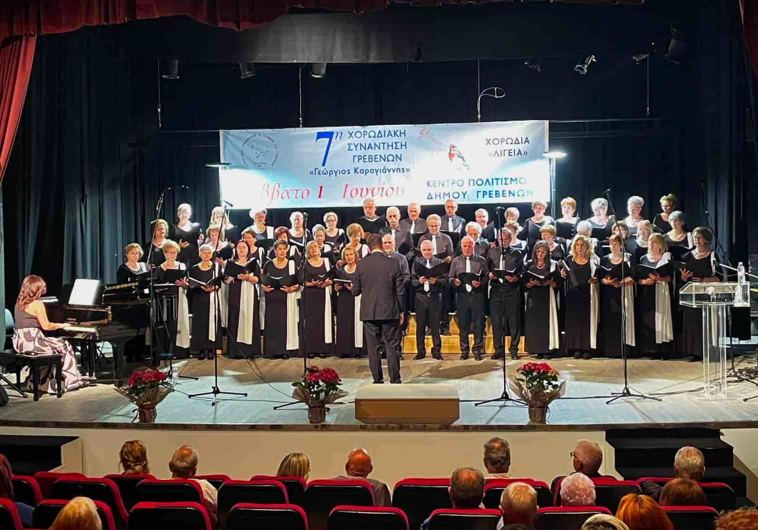 Στην Κέρκυρα η Χορωδία “Ευεστώ” Λάρισας