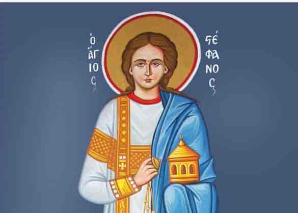 agios stefanos 2 Ανακομιδή του Ιερού Λειψάνου του Αγίου Πρωτομάρτυρα Στεφάνου