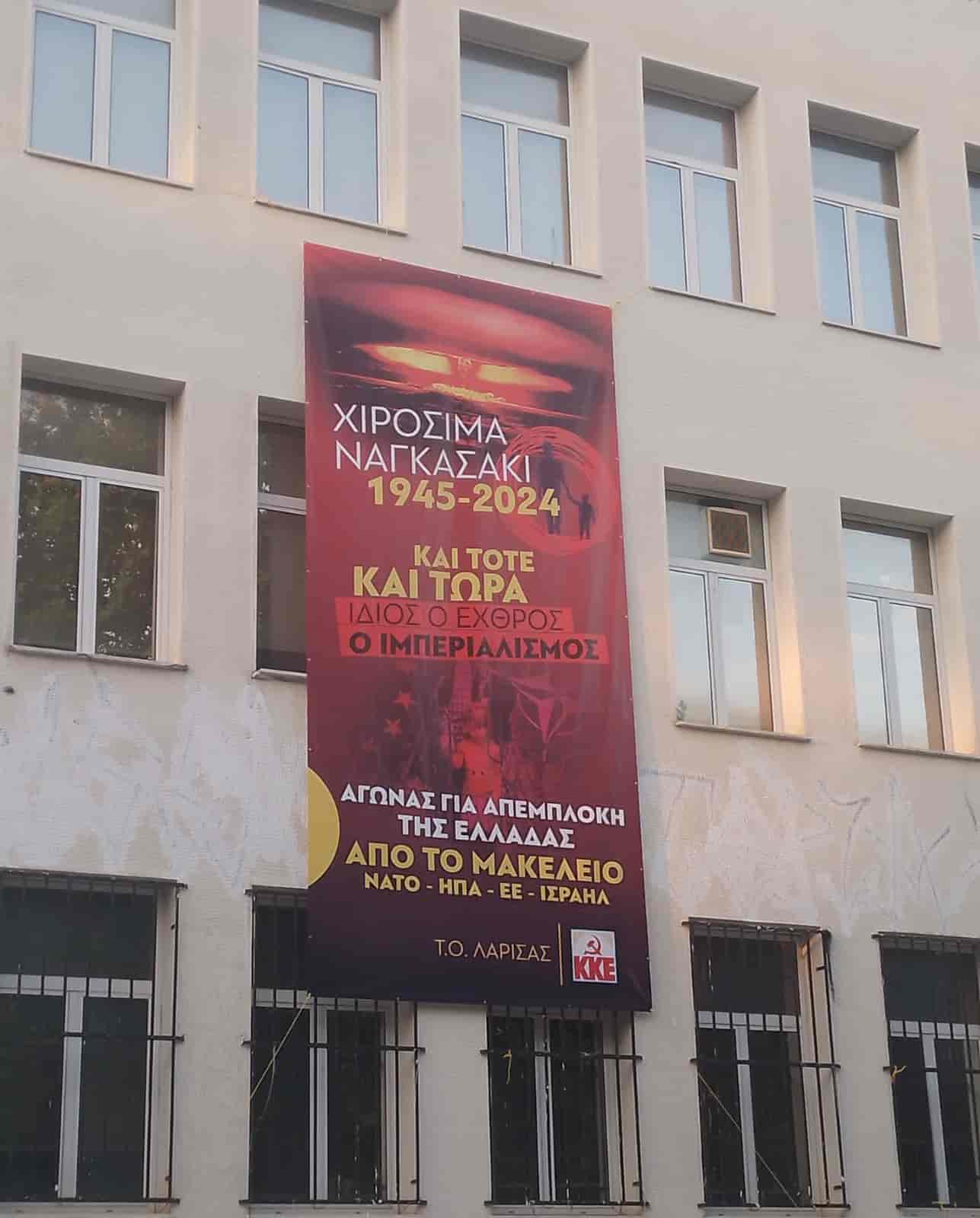 Γιγαντοπανό ενάντια στους πολεμικούς σχεδιασμούς των ΗΠΑ - ΝΑΤΟ - ΕΕ και την εμπλοκή της χώρας