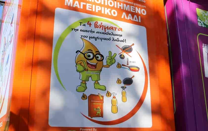 Δίκτυο «πορτοκαλί» κάδων ανακύκλωσης τηγανελαίων στον Δήμο Λαρισαίων