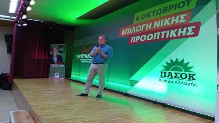 Γερουλάνος από Λάρισα