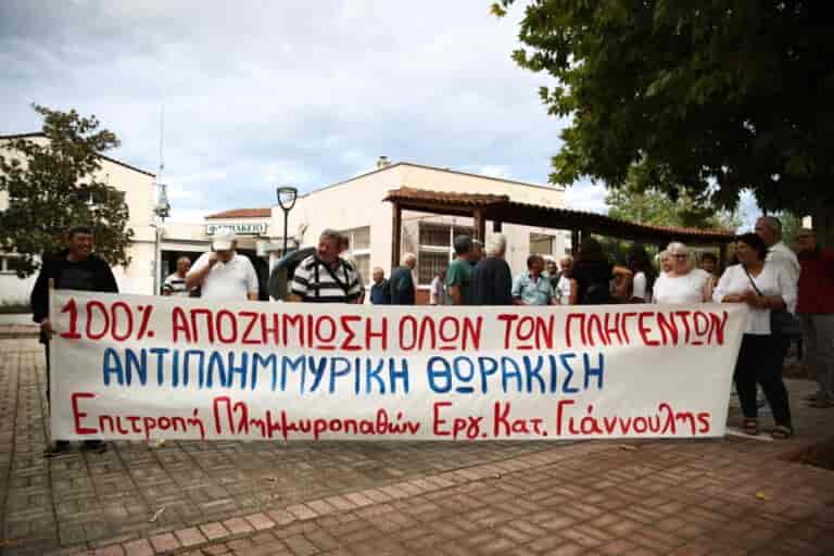 Συγκέντρωση πλημμυροπαθών Γιαννουλης
