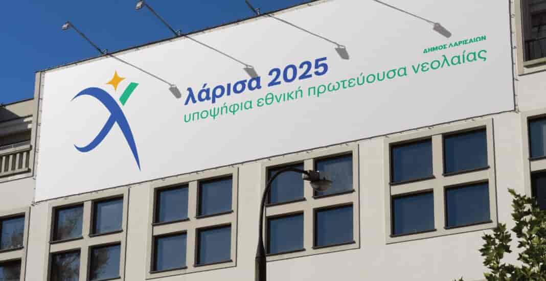 prosopsi1 Η Λάρισα ετοιμάζεται να διεκδικήσει τον τίτλο της Ευρωπαϊκής Πρωτεύουσας Νεολαίας 2025