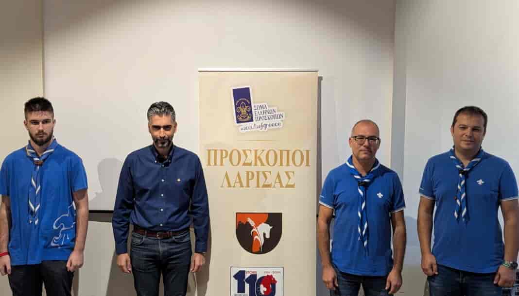 Με σύνθημα “Scout Around”, συνεχίζονται οι εκδηλώσεις για τα 110 χρόνια προσκοπισμού στην πόλη της Λάρισας