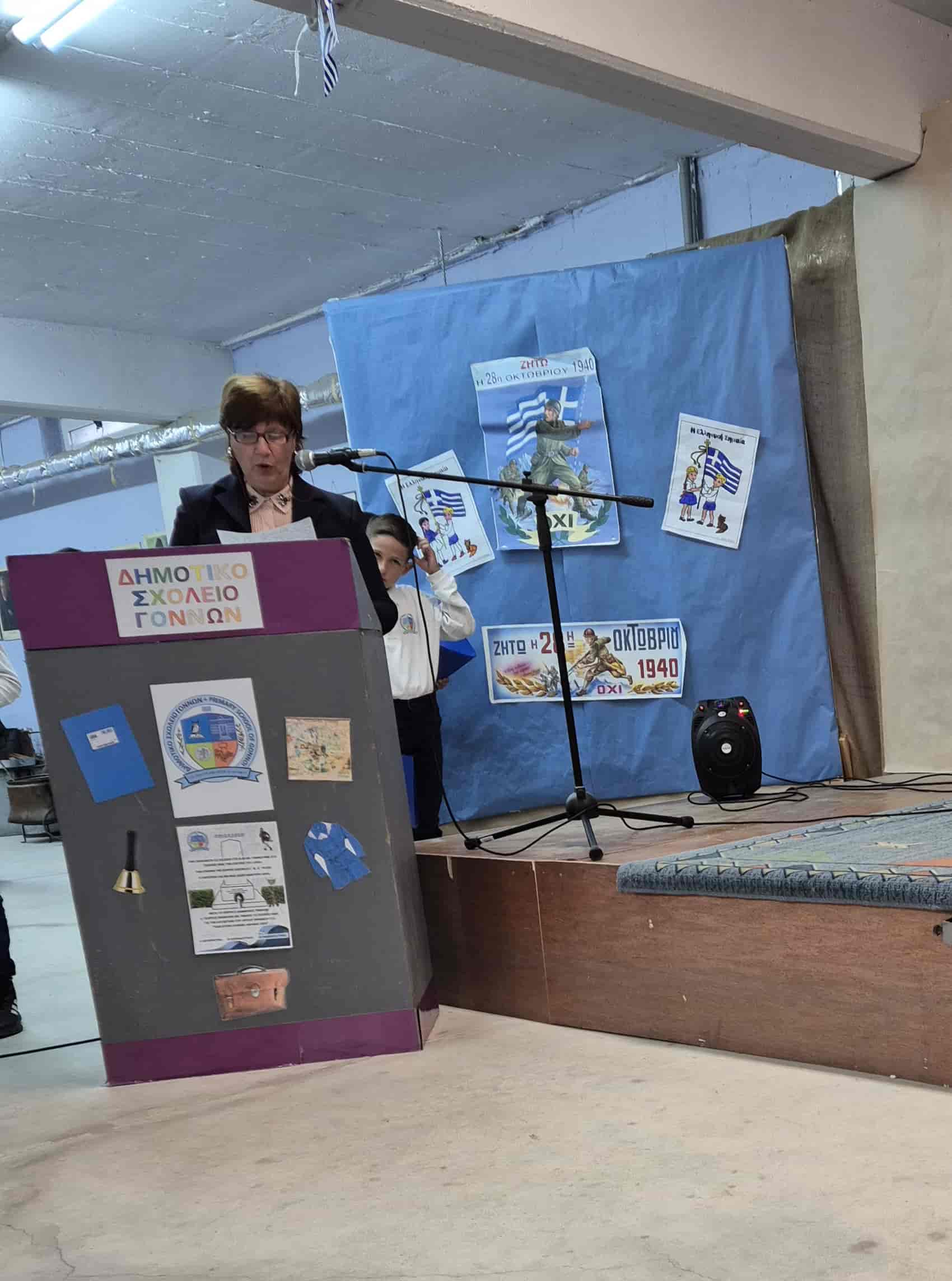 Εορτασμός της 28ης Οκτωβρίου και Βράβευση Μαθητών στο Δημοτικό Σχολείο
Γόννων παρουσία του Δημάρχου Τεμπών Γιώργου Μανώλη