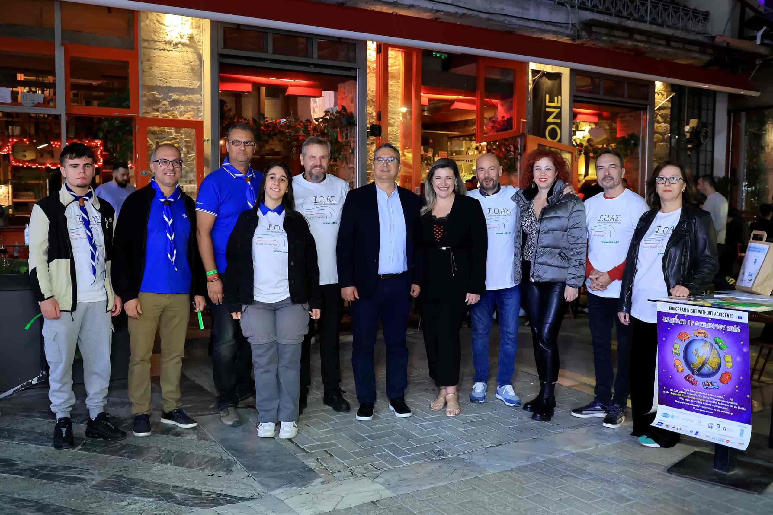 18η «Ευρωπαϊκή Νύχτα χωρίς Ατυχήματα» από το Ι.Ο.ΑΣ. «Πάνος Μυλωνάς» σε συνεργασία με την Περιφέρεια Θεσσαλίας