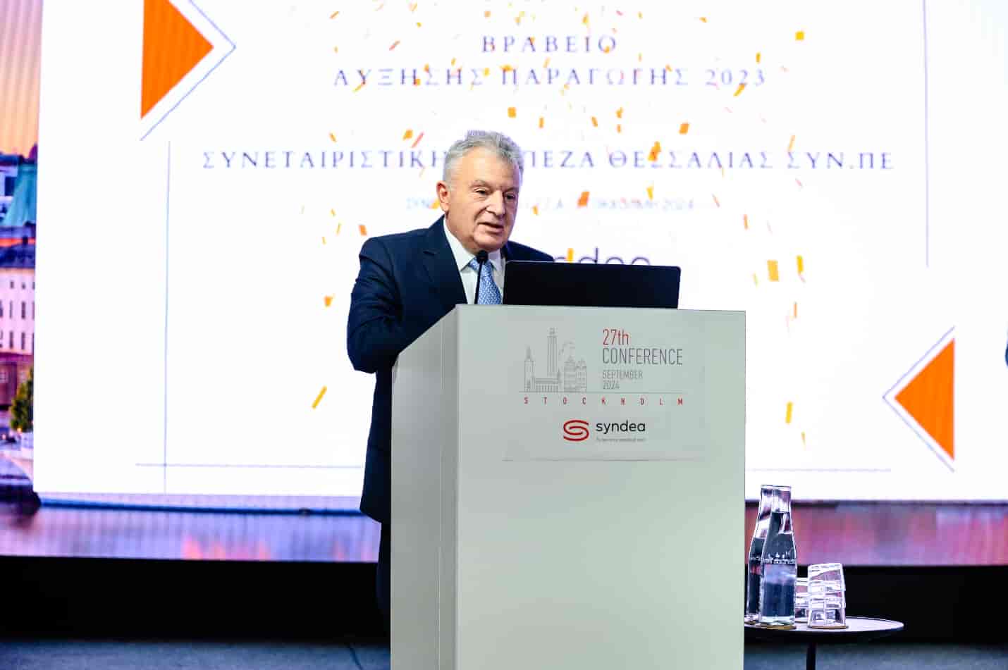 Συμμετοχή της Συνεταιριστικής Τράπεζας Θεσσαλίας στο ετήσιο συνέδριο της Syndea