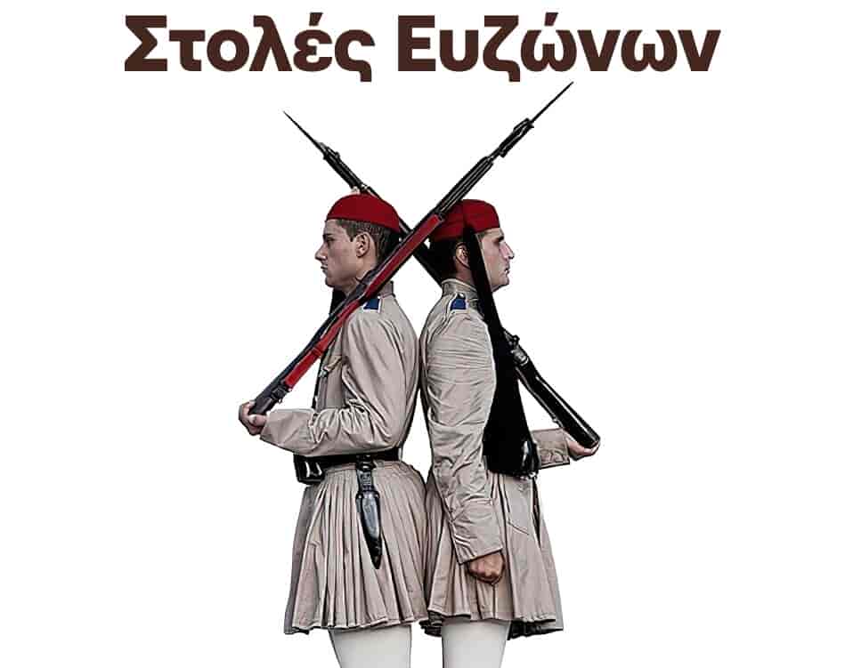 στην Πινακοθήκη Λάρισας
