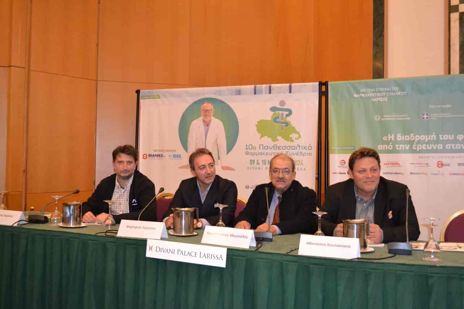 οι εργασίες του 10ου Πανθεσσαλικού Φαρμακευτικού Συνεδρίου 