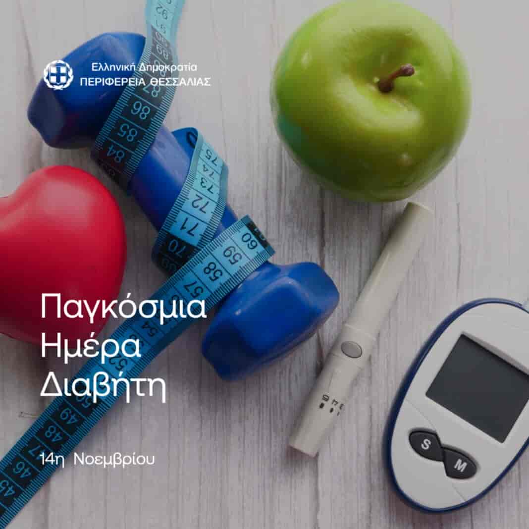 IMG_6143(1) δράση ενημέρωσης και ευαισθητοποίησης για τον Διαβήτη