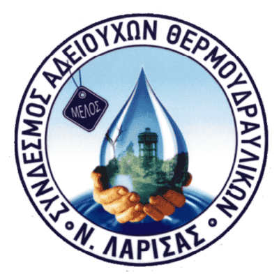 ANAKOINΩΣH TYΠOY ΣYNΔEΣMOY AΔEIOYXΩN EPΓOΛABΩN YΔPAYΛIKΩN ΛAPIΣAΣ